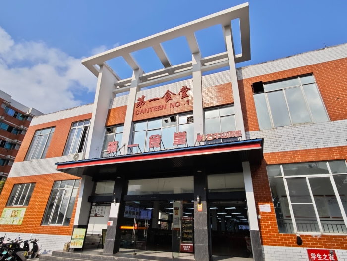 一食堂.jpg